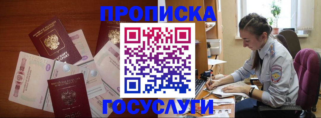 прописка в Тульской области