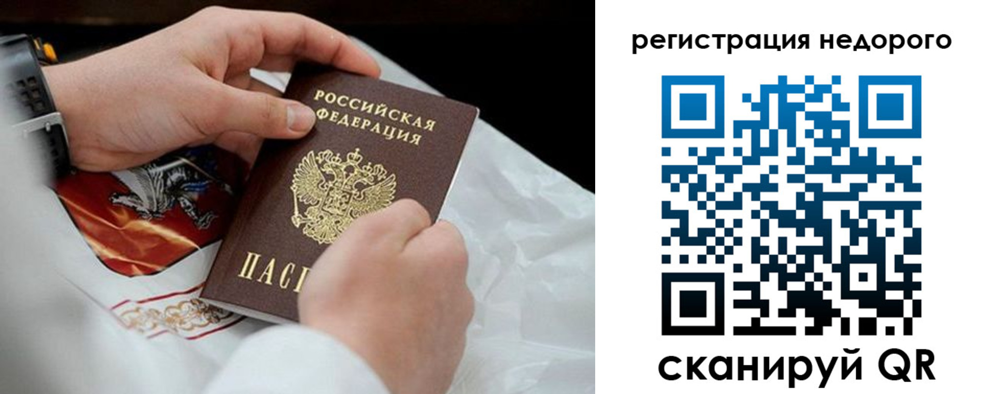 временная регистрация для школы в Тульской области