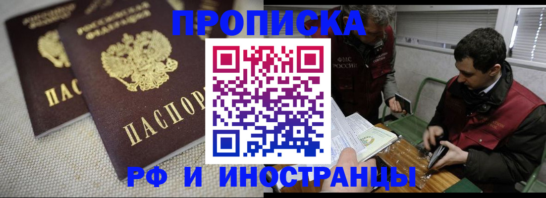 прописка для школы в Тульской области
