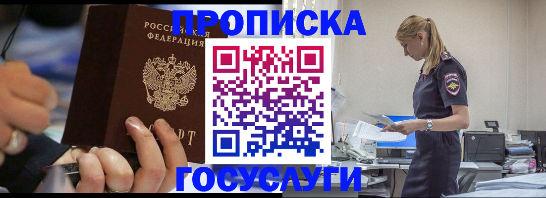 прописка для военкомата в Тульской области