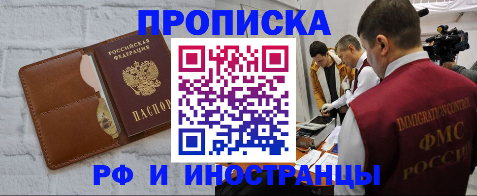 временная регистрация недорого в Тульской области