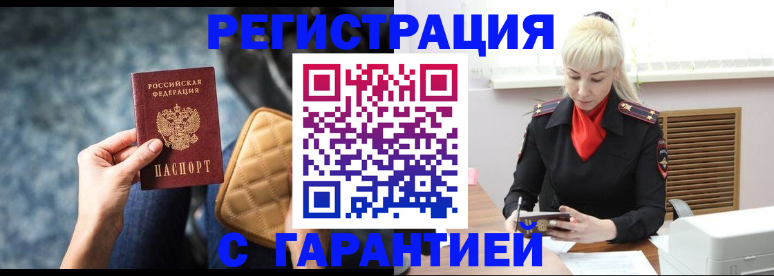 прописка для школы в Тульской области