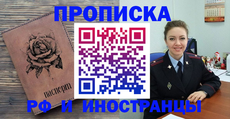 временная регистрация для всех в Тульской области