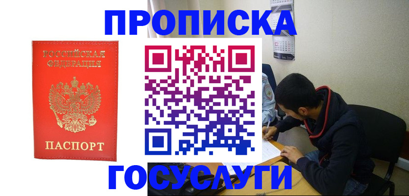 где прописаться в Тульской области