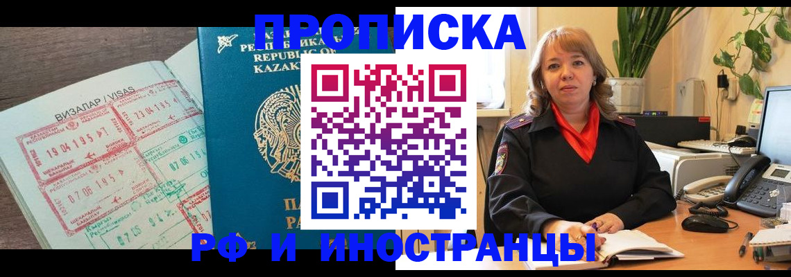 купить прописку в Тульской области