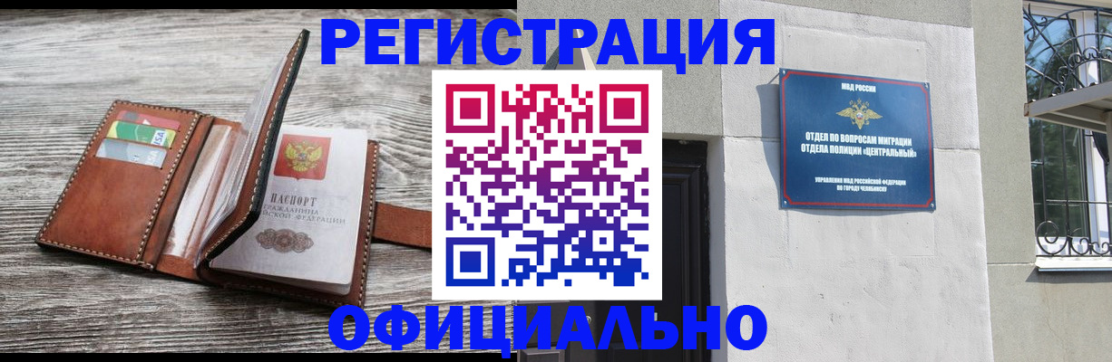 временная регистрация для школы в Тульской области