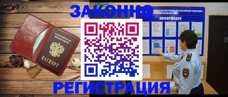 временная регистрация купить в Тульской области
